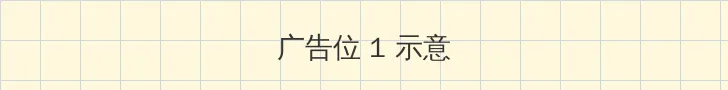 回家的路有多远电视剧 顶部横幅广告位
